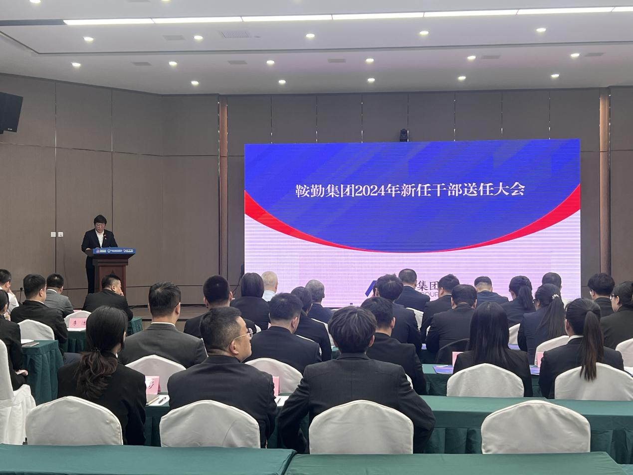 三能改革落实地，集团书写新篇章